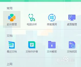 如何正確卸載電腦軟件 從基礎操作到深度清理
